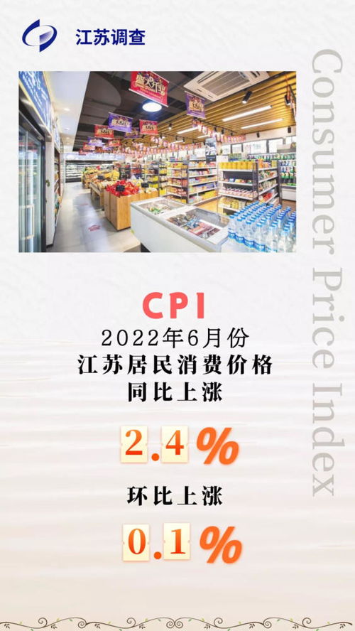 2022年6月江蘇消費(fèi)價(jià)格分析 八大類(lèi)商品五漲三降，上海大數(shù)據(jù)服務(wù)模式啟示